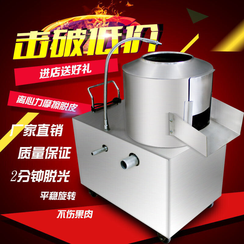 Customized mini potato peeling machine commercial peeling machine small potato taro sweet potato peeling machine home