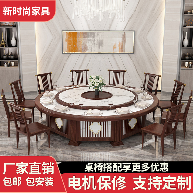 New Chinese-style hotel dining table electric large round table club box 15 people 20 people solid wood marble round table and chair combination