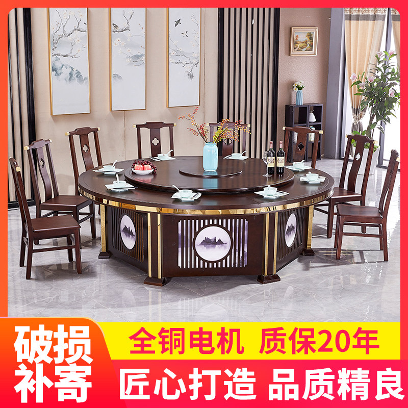 New Chinese-style hotel dining table electric large round table 12 people 15 people dining room box automatic rotating dining table table and chair combination