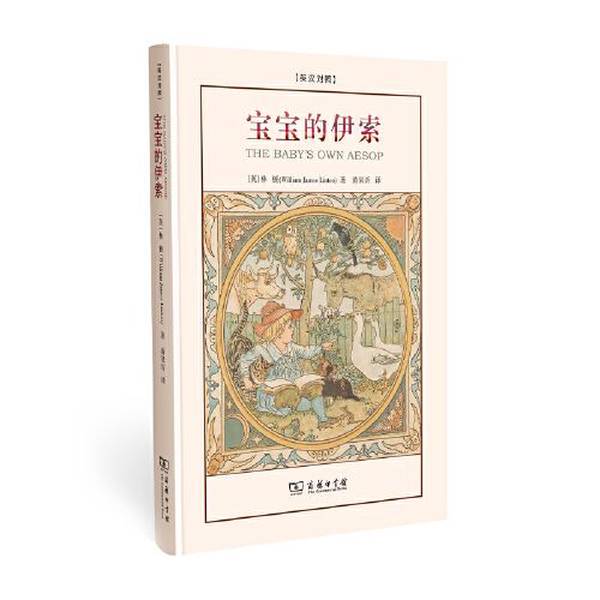 Authentic Books | Aesop's Fables for Babies [in Stock, Fast Delivery] 9787100183529 [English] Written by William James Linton, Translated by Huang Gaoxin 9787100183529