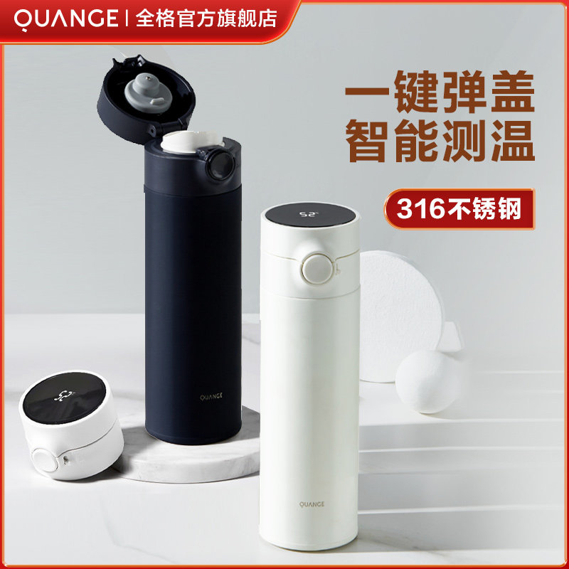 Xiaomi Quange Smart Thermos Cup Men's and Women's Large-capacity High-end 316 Stainless Steel Portable Water Cup