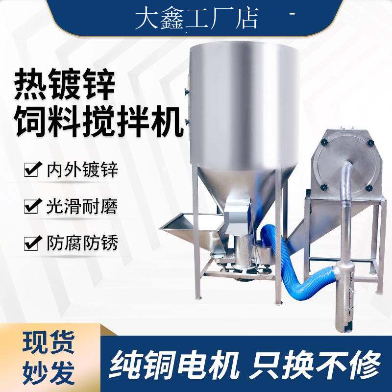 Galvanized feed mixer 1000kg dust-free pig feed machine mixer self-priming pellet mill All