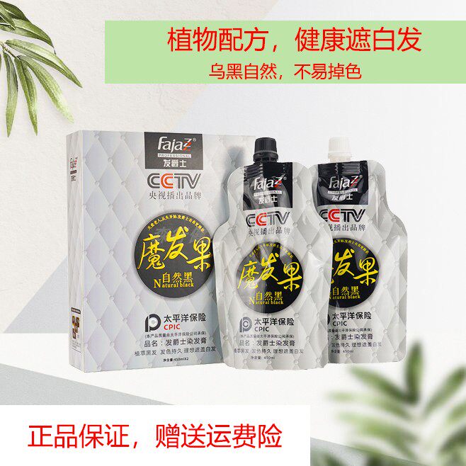 Hair jazz magic fruit dye cream natural black black crystal batik elderly cover white hair dye black non-stick scalp
