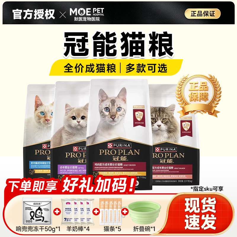 Guanneng Cat Food for Kittens and Adult Cats, Milk Cake Cat Food, Complete Cat Food, Indoor Cat Food, Special Cat Food for Ragdoll and British Shorthair Cats Guanneng Cat Food for Kittens and Adult Cats, Milk Cake Cat Food, Complete Cat Food, Indoor Cat Food, Special Cat Food for Ragdoll and British Shorthair Cats