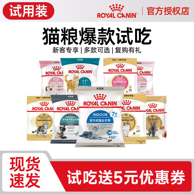 【Member Trial】Royal Trial Pack Nutritional Main Food for Kittens, Adult Cats, and Senior Cats