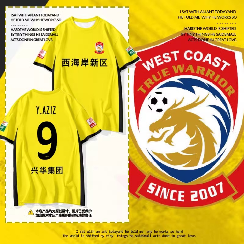2025シーズン青島西海岸チームユニフォーム選手バージョンサッカー服速乾半袖Tシャツメンズアイスシルク半袖