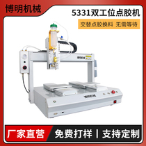 Duplex Locus Glue Oil Ink Paint Automatic Dripping Glue Device Bluetooth Headphone Sound Beating Machine Source Manufacturer