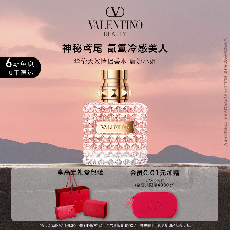 Valentino couple perfume Miss Donna lady wooden floral birthday gift big name official