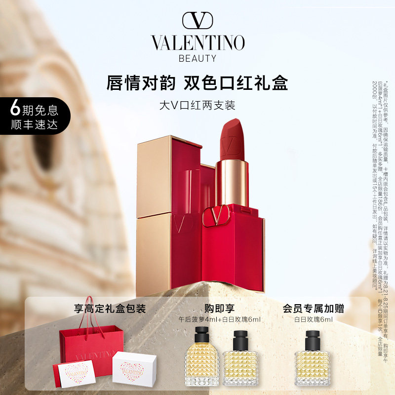 Van Len Iron Nokou Red Gift Box Color Makeup Suit Limited Big Card Cosmetic Birthday Gift To Girlfriend Official