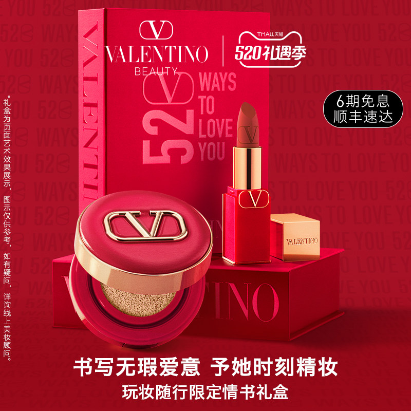 520 Gifts ) Valentino Root Red Pad Gift Box for large - scale Valentine's Day gift to girlfriend