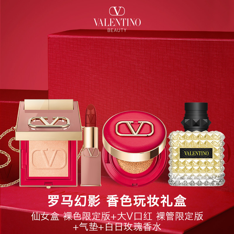 Valentino Round Mass Perfume Fairy Box Gift Box Limited Set Big Brand Gift Gift Gift