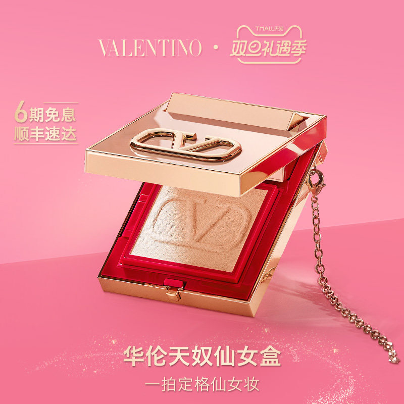 (Christmas presents) Valentino's fairy box Go-Clutch pink cake natural mouth red suit delivered-Taobao
