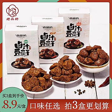 老品坊苏州特产卤汁豆腐干90g[10元优惠券]-寻折猪