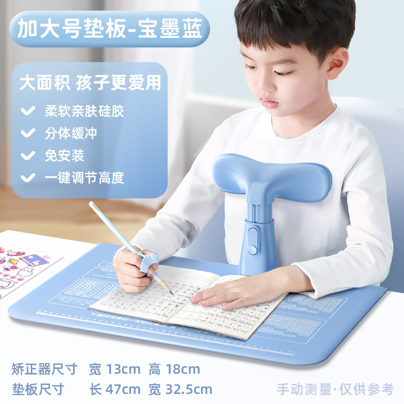 Student children write reading pose sitting position adjustment anti-low head with writing tablet primary school students to protect vision-Taobao