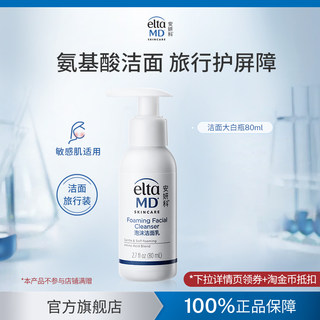 Anyenko multi-amino acid foam for sensitive skin