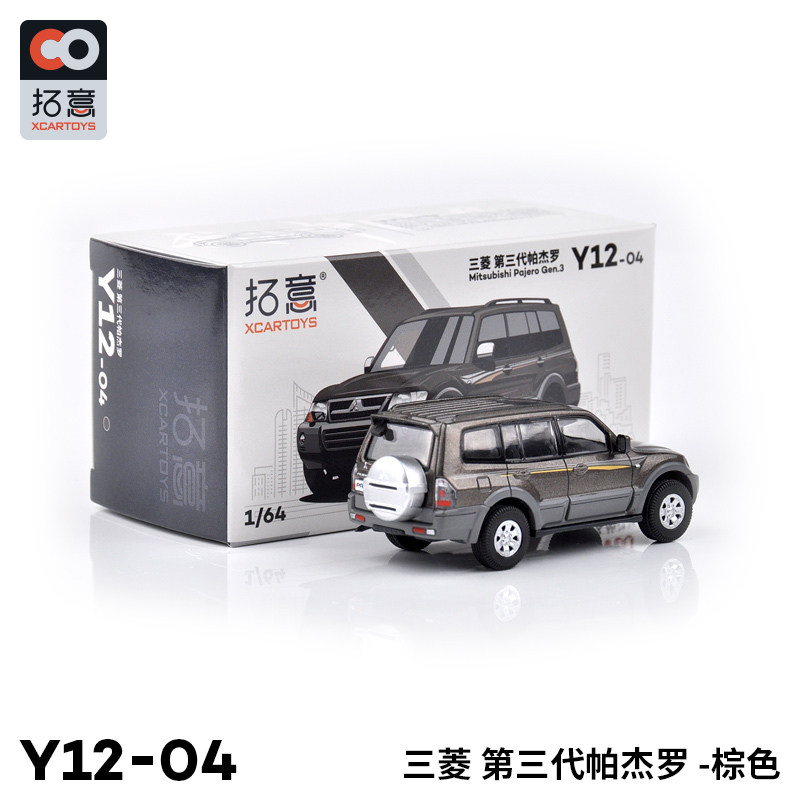 XCARTOYS 1/64 scale Pajero Gen.3 SUV Brown Diecast Car Model Toy