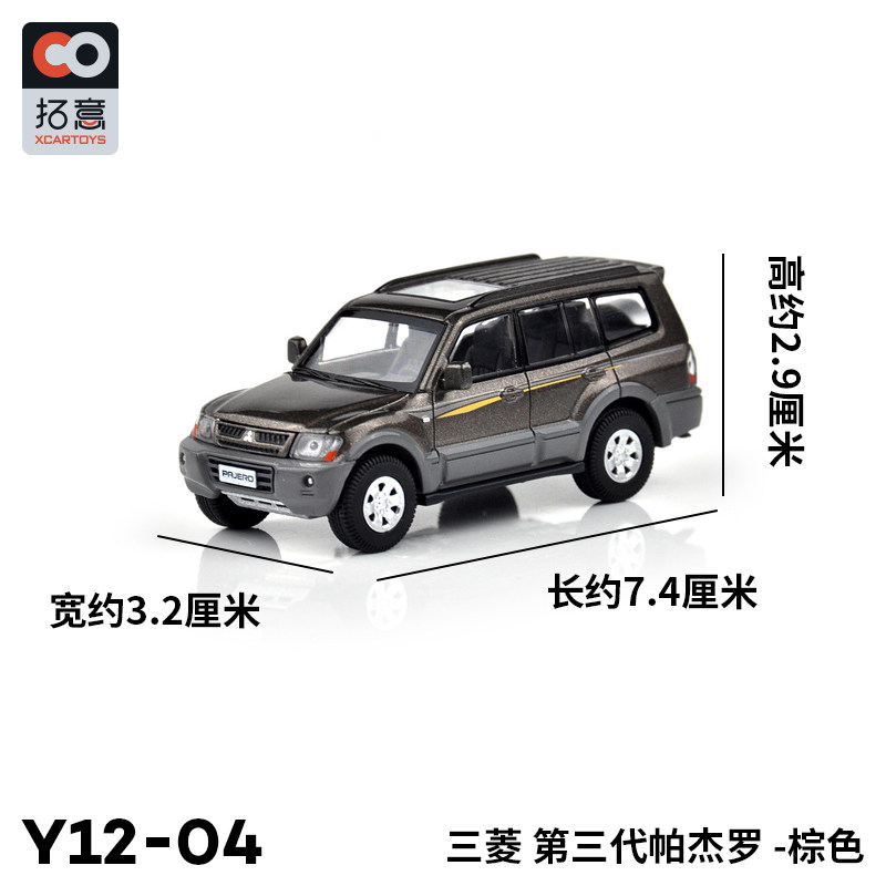 XCARTOYS 1/64 scale Pajero Gen.3 SUV Brown Diecast Car Model Toy