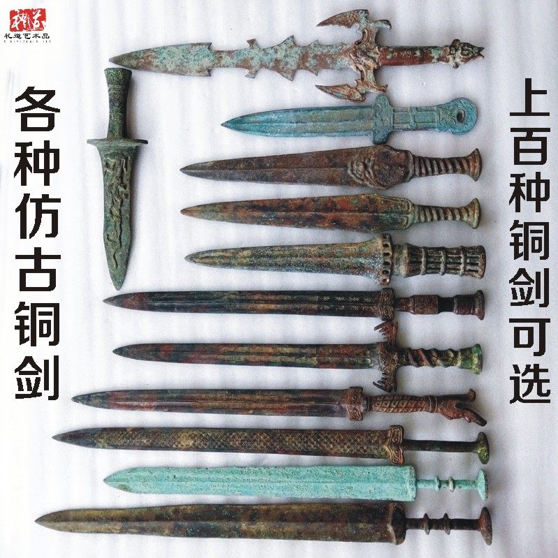 仿古青铜器古代兵器铜剑摆件带鞘剑刀错金错银战国秦汉柳叶长短剑-淘宝网