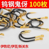 Tungsten steel black gold ghost tooth fish hook Bulk Iseni crooked mouth Izu New Kanto No barbed Crucian carp fishing hook fish 
