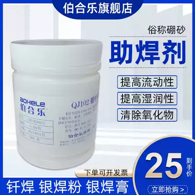 Silver welding powder QJ102 flux welding silver copper brazing QJ112 silver solder paste brazing flux CJ301 copper welding powder