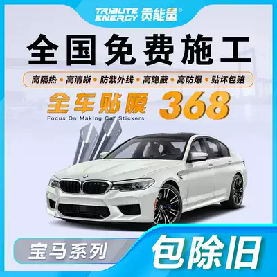 BMW125120 3 Series 320 325Li 330Li Automobile Film Full Car Sun Heat Insulation Explosion-proof Glass Film