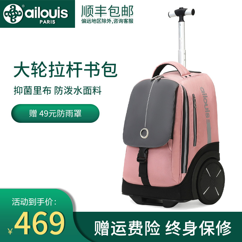 Love Louie middle and high school student trolley bag large capacity large wheel climbing stairs unisex waterproof backpack mute