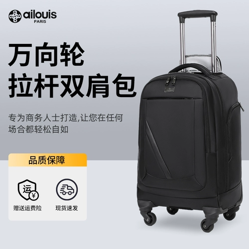 Универсальный чемодан, рюкзак, вместительный и большой ноутбук