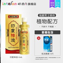Love mens products Time-lapse spray Indian God oil Mens long-lasting extension shot does not flirt fun extension spray
