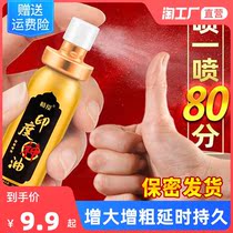 Delay spray mens products India lasting god oil delay spray adult sexual health care to prolong the time without ejaculation