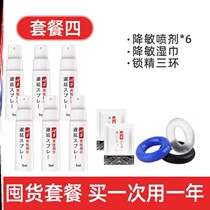 Glans sensitivity reduction Hypoallergenic lock fine ring for men Invisible male long-lasting resistance coating couple endurance hypoallergenic liquid