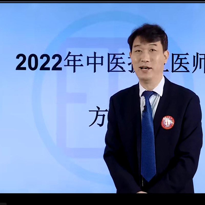 2022 Dr. Zhang Medical College Chinese and Western Medicine Practice (with Assistant) Physician Internet Class Film Course