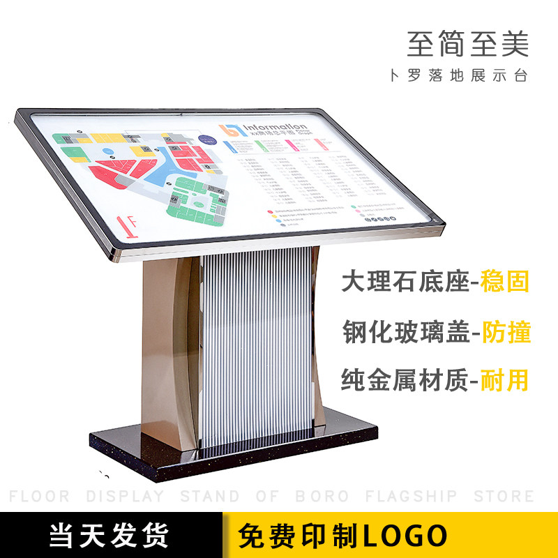 Floor Type Floor Total Flat Plot Mall Upright Guide Card Display Bench Index Card Hotel Lobby Signs Customised-Taobao
