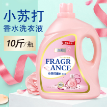 Baking soda perfume laundry liquid 10 pounds home machine hand washing lavender 5KG loaded vat Hotel hotel laundry