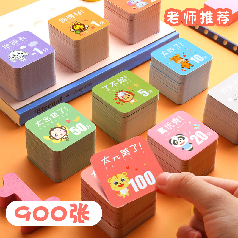 Children's behavior habits points reward card praise card stamp card kindergarten encourages children's card incentive learning penalty-free gold medal family points card primary school training class custom paper