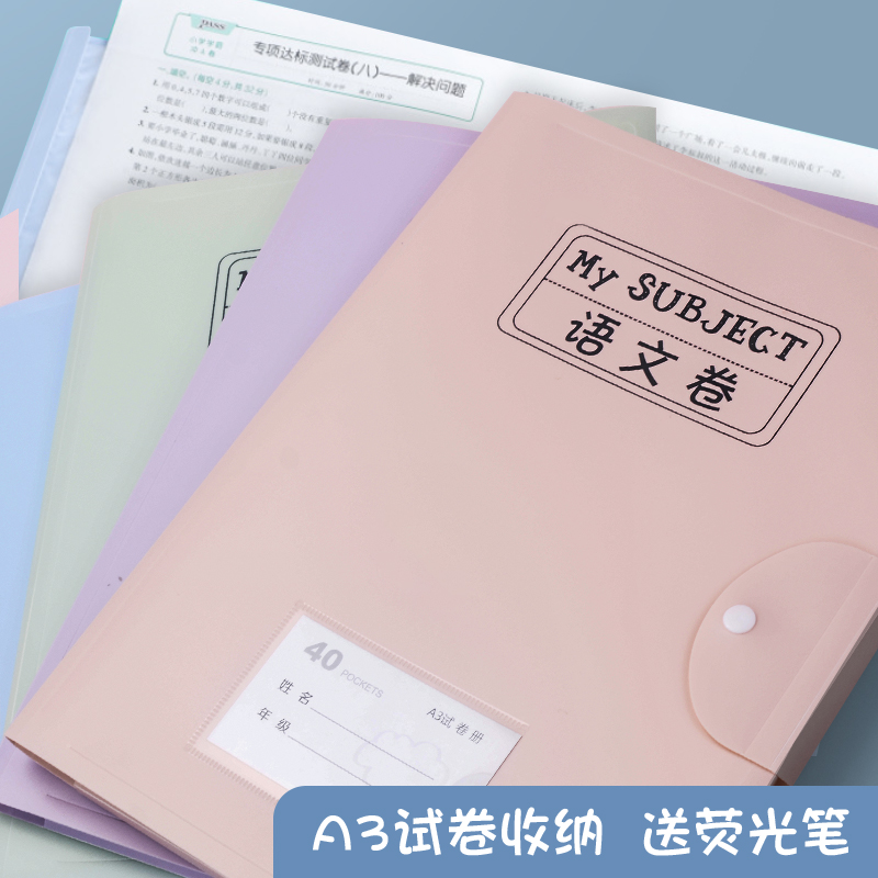 First-grade primary school students use test paper clips to store and organize folders classified high school a3 large-capacity junior high school student information book multi-layer multi-page 40-page classification clip insert transparent book put paper