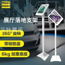  Ipad tablet tablet floor stand Suitable for Apple miniair lazy metal vertical display support universal
