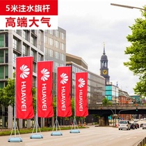  Double-sided water injection flagpole 5 meters 3 meters flagpole outdoor advertising flag custom bunting flag knife flag road flag base beach flag