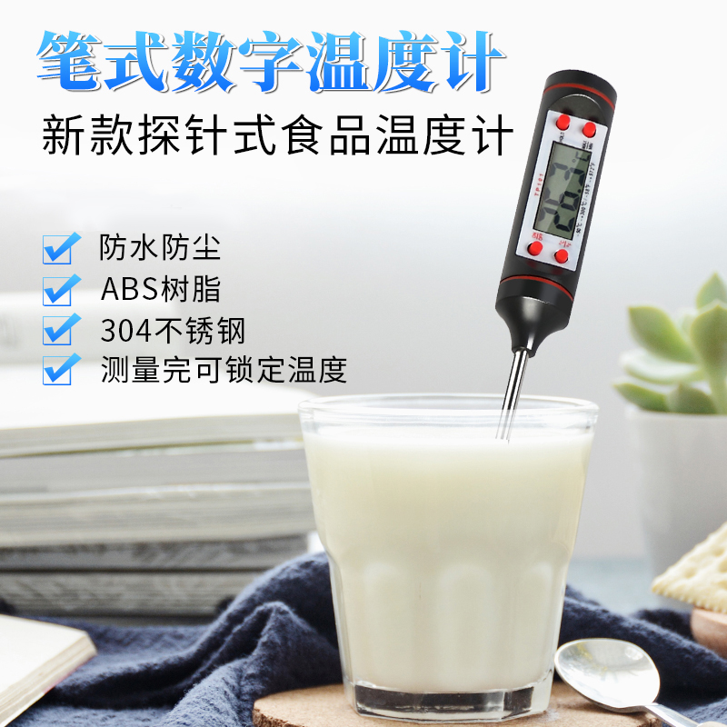 Water thermometer food thermometer kitchen baking measuring water temperature oil temperature milk thermometer high precision baby bath probe type