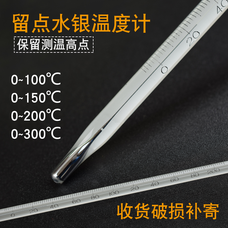 Stay Point Mercury Thermometer High Temperature Memory Laboratory Oven Industrial Glass Thermometers 0-100 200300