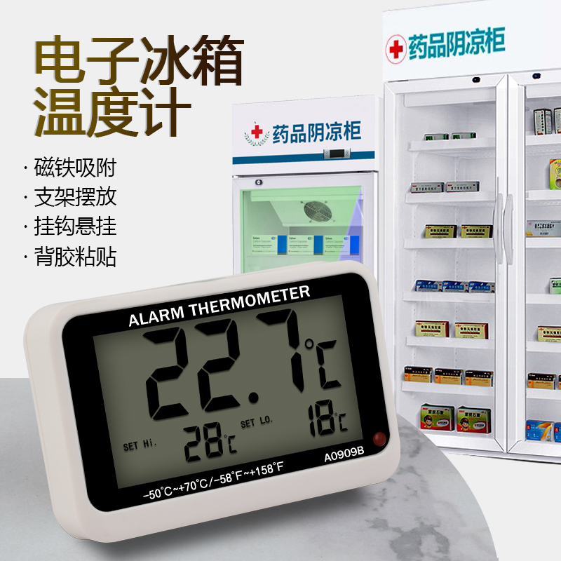 Refrigerator Thermometer Pharmaceutical Supermarket Refrigerator Refrigerator Refrigerator High-precision Digital Thermometer