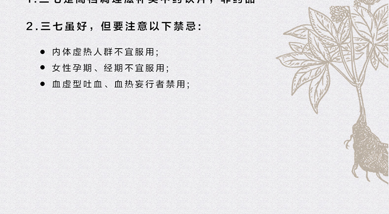 汇仁 20头文山超细三七粉 3g/袋*30袋 图4