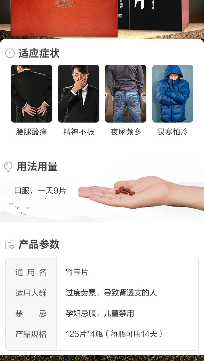 汇仁牌 肾宝片礼盒 126片*4盒+45粒 温阳补肾治肾亏 图3
