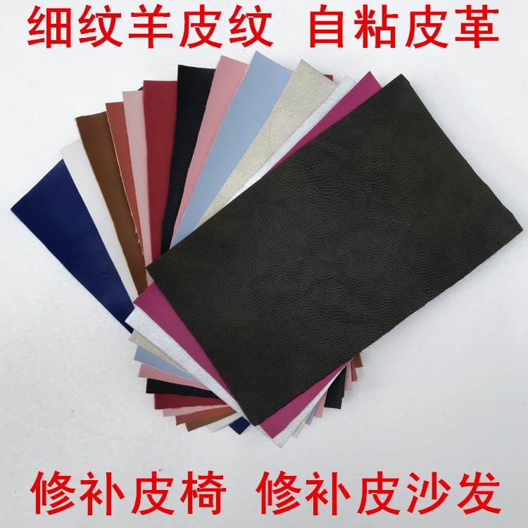 Self-adhesive leather tinkering with back glue KTV Smoke holes electric car seat tinkering with car interior leather cloves breaking hole-in-hole patch