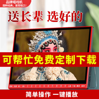 Brand Singing Machine, All-In-One Radio and Player for the Elderly, Video Player, Special Theater Machine for the Elderly, High-Definition Large Screen