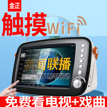 Small Tv for the Elderly, Portable Opera Player, Tablet for Watching Operas, Multi-Functional Video Player, Large Screen for the Elderly