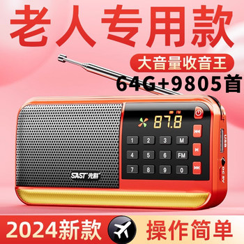 Xianke's New Radio for the Elderly, Portable Small Mini Plug-In Card, Walkman, Singing, Opera, Storytelling, Charging D