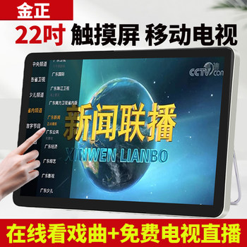 Portable Small Tv for the Elderly, Opera Player, Video Player, All-In-One, Large Screen for the Elderly