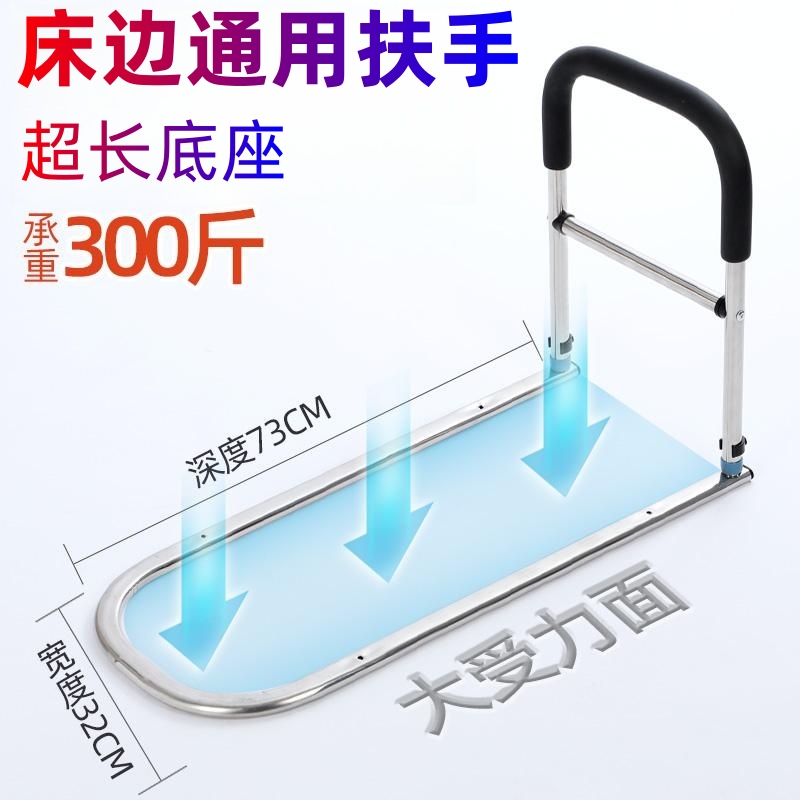 Stainless Steel Bedside Armrests Elderly up-to-assist Aids For God Instrumental Home Bedside Enclosure Railings Free Punch-Taobao