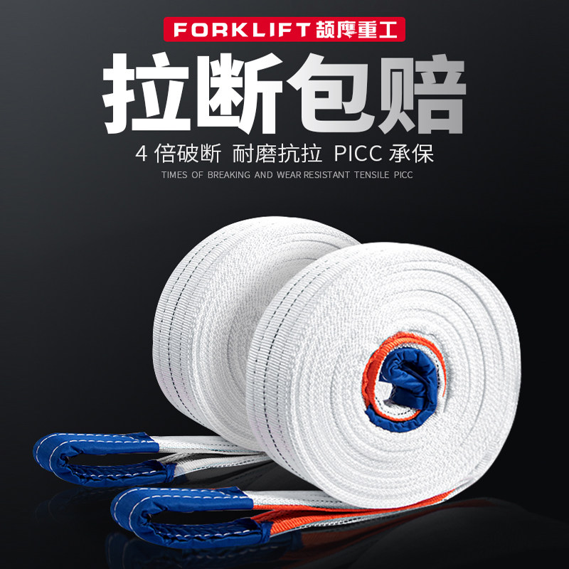 Jie Ying hoisting belt crane industry 1 2 3 5 ton flat flexible cloth national standard stacker crane crane driving rope