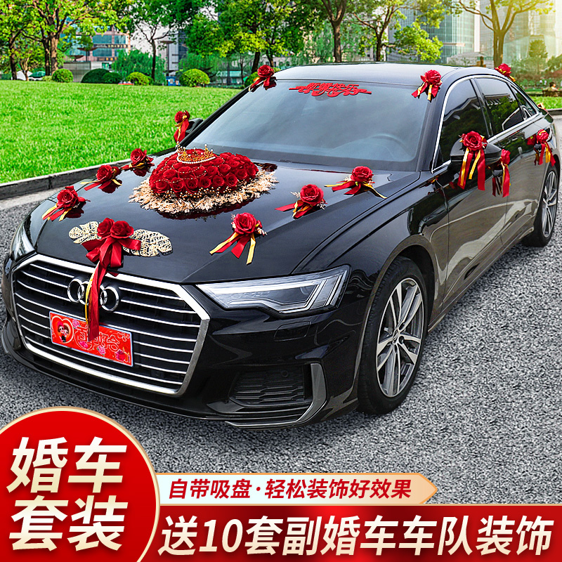 Wedding car decorated car head flower main caravan adornment wedding full set of lakflower team suit arranged wedding house man-Taobao